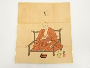 印刷色紙　弘法大師像（高野山建部快運落款有）